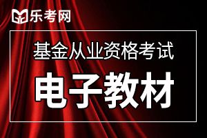 基金从业资格考前怎样调整心态整理思路