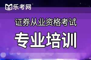 2017年证券从业金融市场基础知识强化试题及答案9