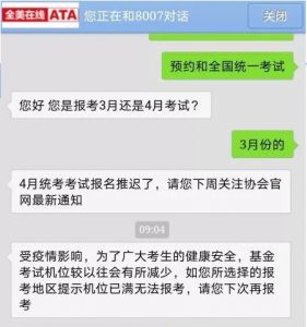 2020年3月和4月基金从业资格考试报名时间调整