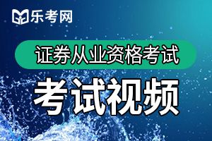 2020年证券业从业资格考试报名条件是什么？