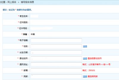 2020年证券从业资格考试报名注册填写注意事项