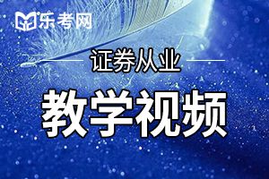 2020年证券从业资格考试学习方法