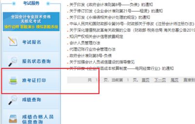 2020年初级会计考试时间延期，各地区准考证打印时间什么时候公布?