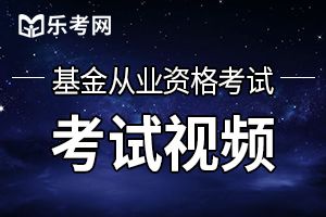 2020年基金从业资格考试科目有哪些?