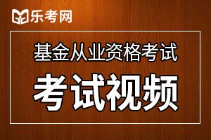 基金从业资格证有用吗?拿到证书后可以找什么工作?
