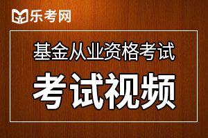 基金从业资格证有用吗?拿到证书后可以找什么工作?