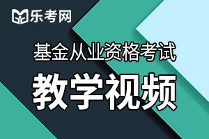 2020年基金从业资格证考试科目有哪些?考试难不难?