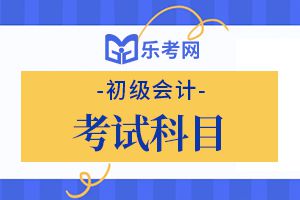 2020年初级会计职称考试教材有必要买吗?