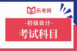 2020年初级会计职称考试该怎么复习呢?