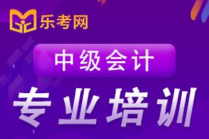 2020年中级会计职称考试教材变化分析：会计实务