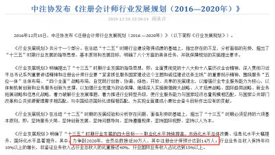 2020年CPA考试通过率会提高？