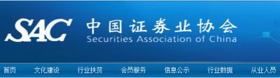证券从业报名网站