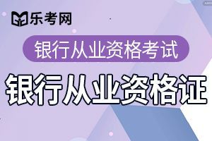 沧州2020年初级银行从业资格证书查询入口及步骤