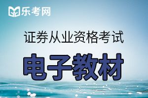 在哪购买9月份的证券从业资格考试正版教材？