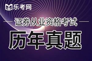 2018年12月证券从业资格考试金融市场基础知识真题及答案1