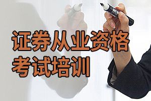 天津2020年9月证券从业资格考试对考生的纪律有要求吗?