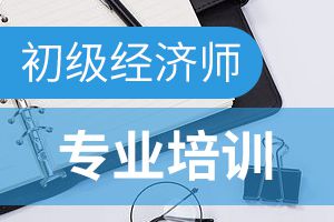宁夏2020年经济师考试报考条件已公布