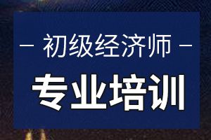 安徽2020年经济师考试报考条件已公布