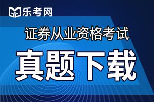 证券从业资格考试《法律法规》法律法规章节试题1