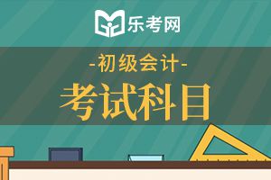 2020年初级会计职称《经济法基础》章节练习题：第一章1