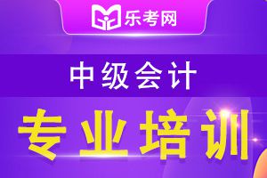 2020中级会计师考试报名时间