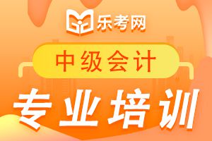 2020年中级会计考试合格标准是60分吗?