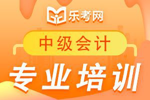 天津2020年中级会计考试合格标准是60分吗?