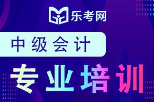 2020年中级会计考试教材《财务管理》调整修订主要内容2