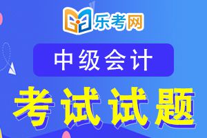 2020年中级会计《中级会计实务》第一章练习题