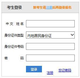 2020年内蒙古CPA考试准考证打印入口