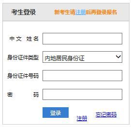 2020年河北CPA考试准考证打印入口