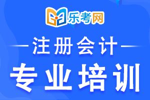 山东考生考完注会cpa可免考全国会计高级资格考试