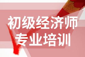 2020年初级经济师考试成绩查询入口是哪个?