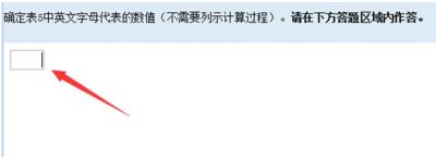 2020年中级会计职称考试考前须知：公式符号如何输入?