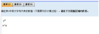 2020年中级会计职称考试考前须知：公式符号如何输入?