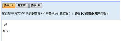 2020年中级会计职称考试考前须知：公式符号如何输入?