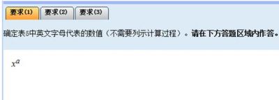 2020年中级会计职称考试考前须知：公式符号如何输入?