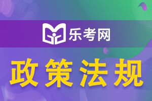 石家庄2020年9月基金从业资格考试违纪处理规定