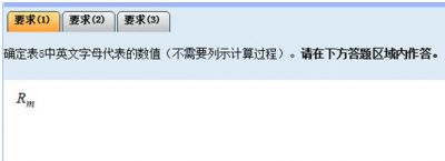 2020年中级会计职称机考公式和符号输入方法介绍