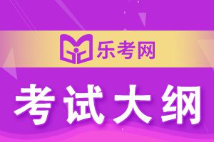 2020年证券从业《证券市场基本法律法规》考试大纲第3章