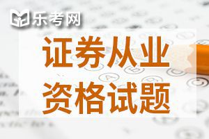 证券从业资格考试《法律法规》法律法规章节试题3