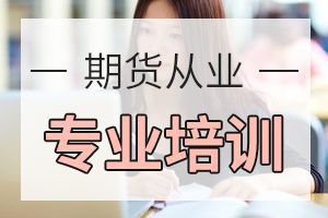天津9月12日期货从业考试成绩查询网址及注意事项