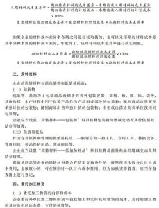 2020初级会计职称会计实务考试大纲——第二章