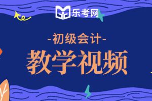 2020年初级会计实务知识点：设定提存计划的核算