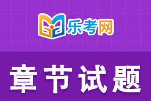 期货从业考试习题考点： 期货投机与套利交易