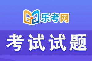 2020年初级会计师《经济法基础》模拟训练3