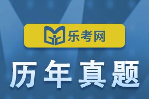 2013年初级会计职称考试经济法基础真题及答案3