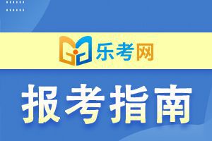 2020年中级会计职称考试题型分值-中级会计实务