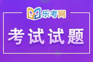 2020年中级会计师考试《中级会计实务》模拟题1