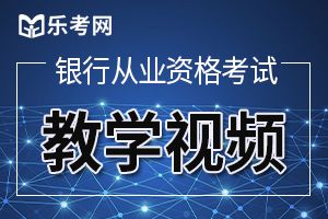 2020年初级银行从业资格报考指导：继续教育什么时候开始